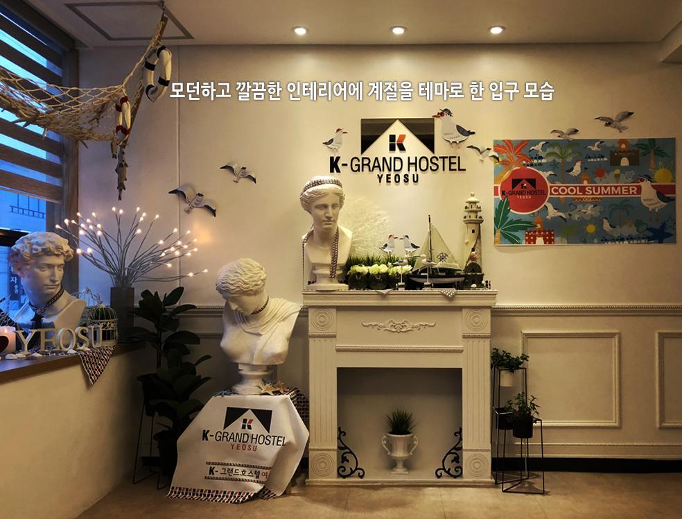 K-Grand Hostel Йосу Экстерьер фото